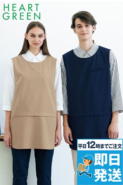 HAH021 ハートグリーン ベスト(エプロン)[男女兼用]