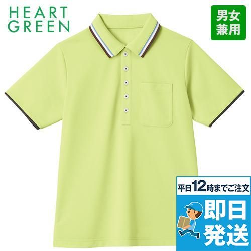 HM2439 ハートグリーン ドライポロシャツ(男女兼用)