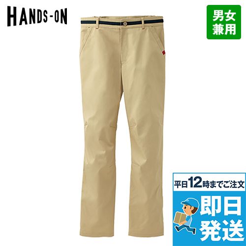 HM2695 ハンズオン ストレッチパンツ(男女兼用)