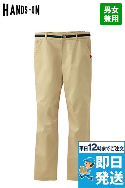 HM2695 ハンズオン ストレッチパンツ(男女兼用)