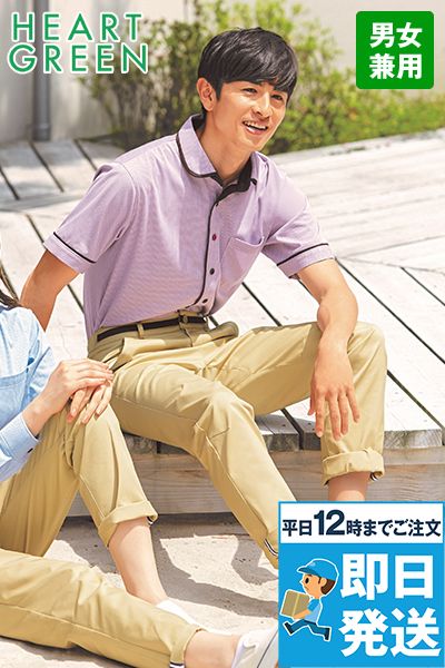 HM2695 ハートグリーン ストレッチパンツ(男女兼用)