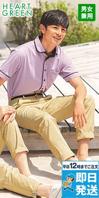 HM2695 ハートグリーン ストレッチパンツ(男女兼用)
