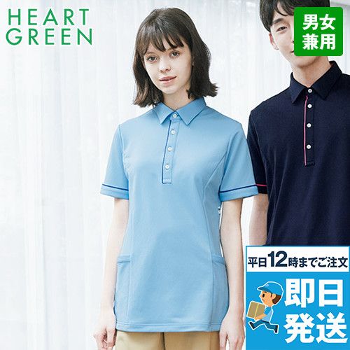 HSP004 ハートグリーン 半袖ロングポロシャツ(男女兼用)