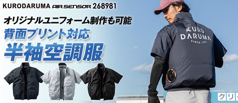 ファン付き作業服(空調服®・エアークラフト)の通販｜ユニフォームタウン