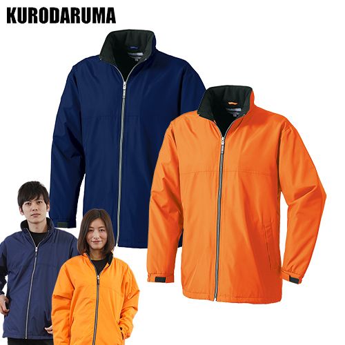 54226 クロダルマ 軽防寒コート(裏フリース)(男女兼用)