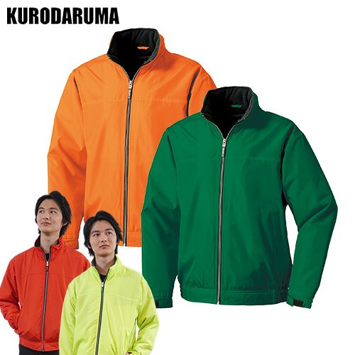 54227 クロダルマ 軽防寒ブルゾン(裏フリース)[男女兼用]