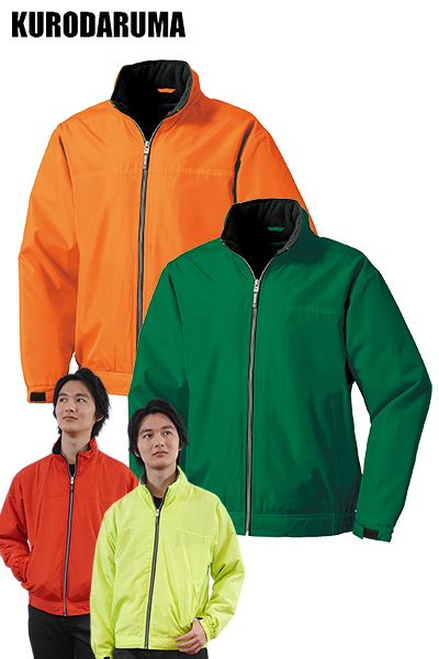 54227 クロダルマ 軽防寒ブルゾン(裏フリース)[男女兼用]