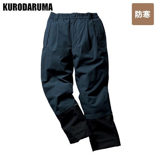 クロダルマ 57390 [秋冬用]防水防寒パンツ