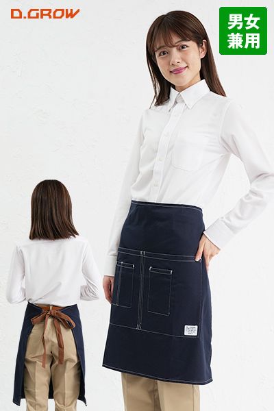 クロダルマ DG903 ショートエプロン