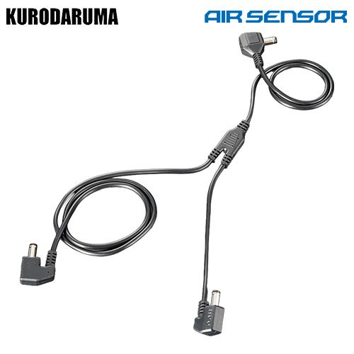クロダルマ KS-305 エアセンサー 二股ケーブル