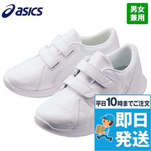 [廃番・返品交換不可]1A032 アシックス ナースウォーカー203[男女兼用]