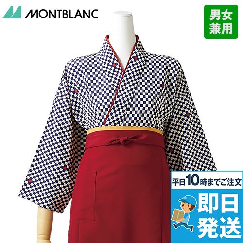 3-511 513 Montblanc はっぴ/七分袖(男女兼用)