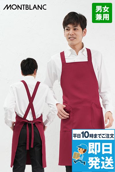 5-751 752 753 754 755 756 757 758 Montblanc エプロン(男女兼用)