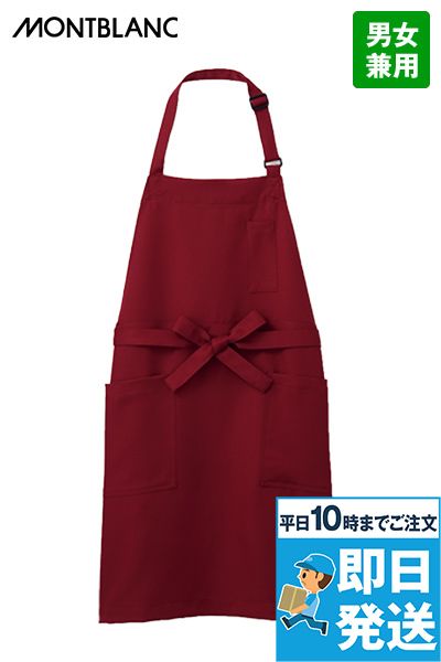 5-781 782 783 784 Montblanc エプロン(男女兼用)