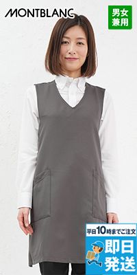 5-831 832 833 Montblanc ワンピース風エプロン(男女兼用)