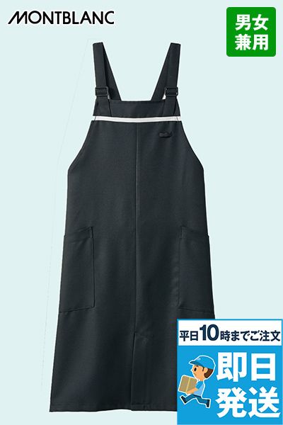 5-880 888 889 Montblanc 胸当てエプロン [男女兼用]