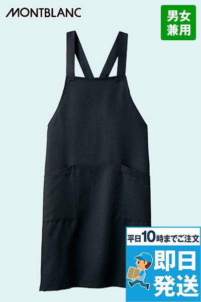 5-890 898 899 Montblanc 胸当てエプロン [男女兼用]