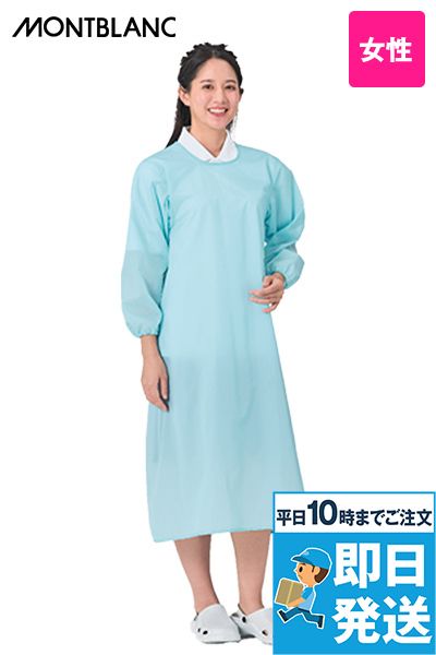 54-041 043 Montblanc 撥水エプロン(レディス・長袖)