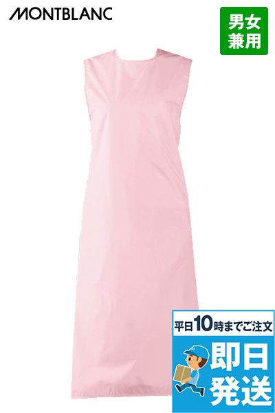 54-051 053 Montblanc 撥水エプロン(レディス・ノースリーブ)
