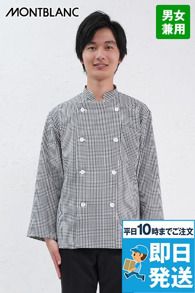 6-491 493 495 497 Montblanc ギンガムチェックコックコート/長袖(男女兼用)