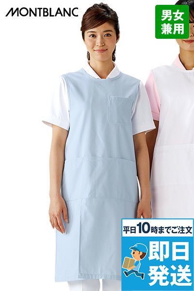 74-221 223 225 227 229 Montblanc 予防衣 ノースリーブ(女性用)TT