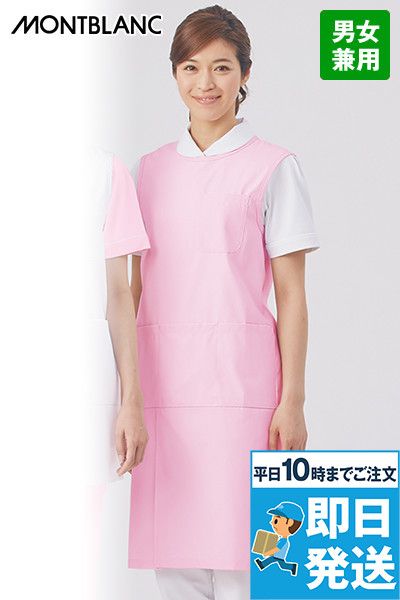 74-531 533 535 537 539 Montblanc 予防衣 ノースリーブ(男女兼用)TT