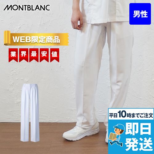 [WEB限定商品]87-111 Montblanc メンズパンツ