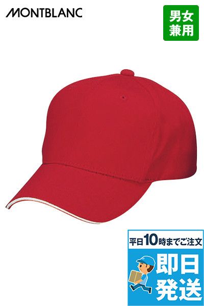 9-1101 1102 1103 1104 1105 1106 Montblanc キャップ(男女兼用)