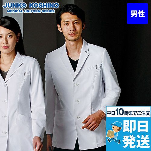 JK192 Junko koshino 長袖ドクターコート(男性用)