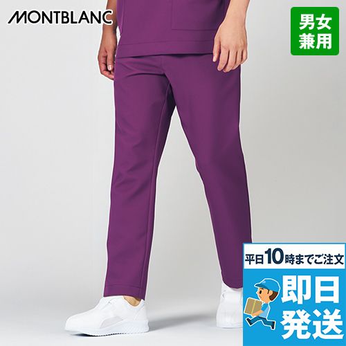 住商モンブラン MB003 パンツ(ノータック・総ゴム)[男女兼用]