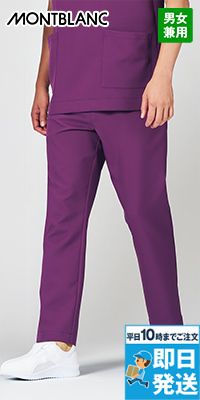 住商モンブラン MB003 パンツ(ノータック・総ゴム)[男女兼用]