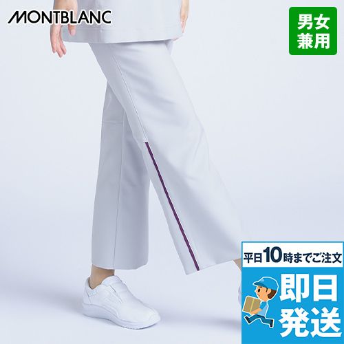 住商モンブラン MB004 パンツ(ノータック・総ゴム)[男女兼用]