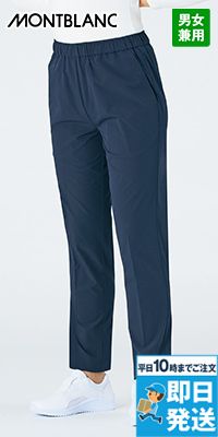 Montblanc MB006 パンツ(ノータック・総ゴム)[男女兼用]