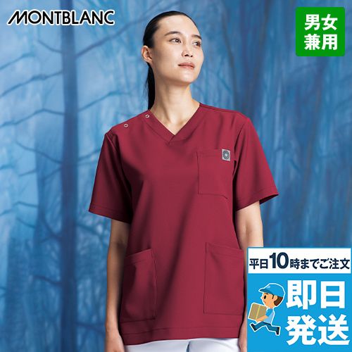 Montblanc MS005 スクラブ[男女兼用]