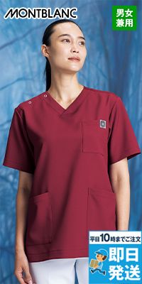 Montblanc MS005 スクラブ[男女兼用]