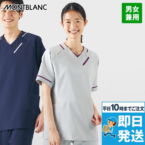 Montblanc MS006 スクラブ[男女兼用]