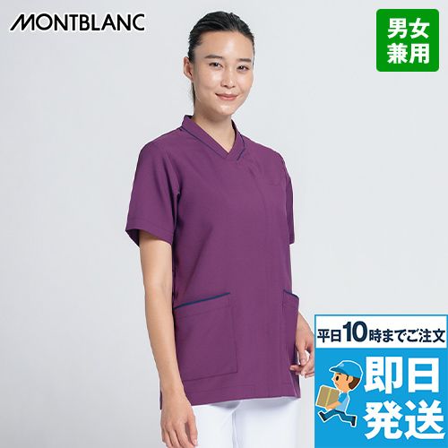 Montblanc MS010 スクラブ[男女兼用]