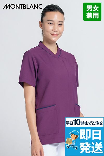 Montblanc MS010 スクラブ[男女兼用]