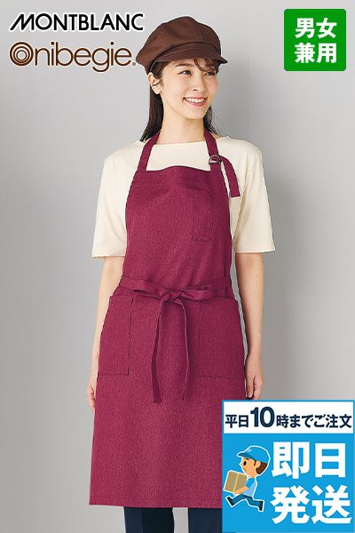 住商モンブラン OV5007 エプロン [男女兼用]