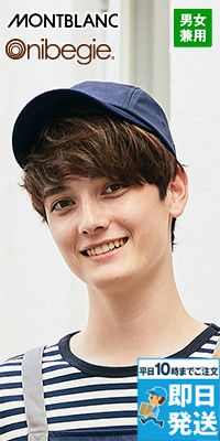 OV9001 Montblanc オニベジ キャップ(男女兼用) 後ろマジックテープ調節式