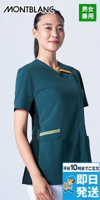 Montblanc RS001 スクラブ[男女兼用]