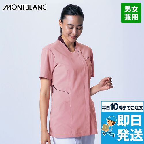 Montblanc RS003 スクラブ[男女兼用]