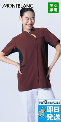 Montblanc RS004 スクラブ[男女兼用]