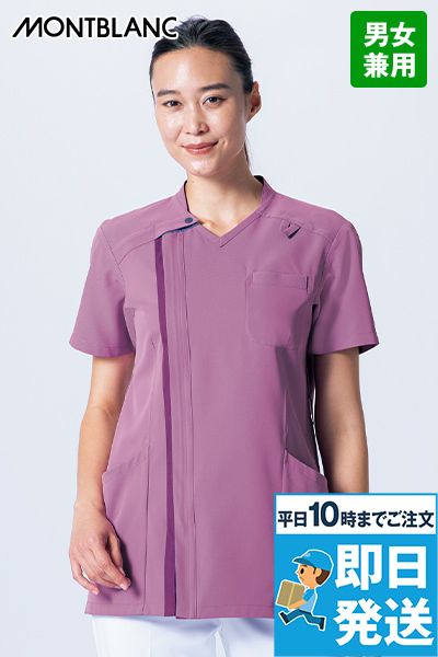 Montblanc RS005 スクラブ[男女兼用]