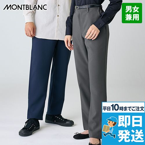Montblanc SB002 パンツ[男女兼用]