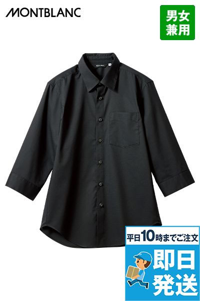 Montblanc SS007 シャツ（七分袖）[男女兼用]