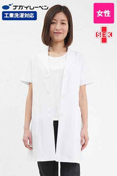 KEX5132 ナガイレーベン シングル半袖診察衣(女性用)