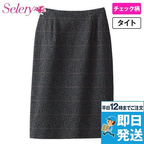 SELERY(セロリー) S-16629 [秋冬用]ツイード・タイトスカート