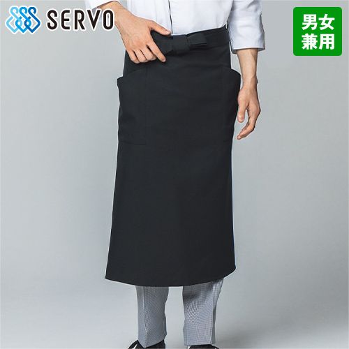 SerVo(サーヴォ) AN4100 腰下エプロン(ロング)[男女兼用]