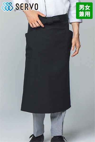 SerVo(サーヴォ) AN4100 腰下エプロン(ロング)[男女兼用]